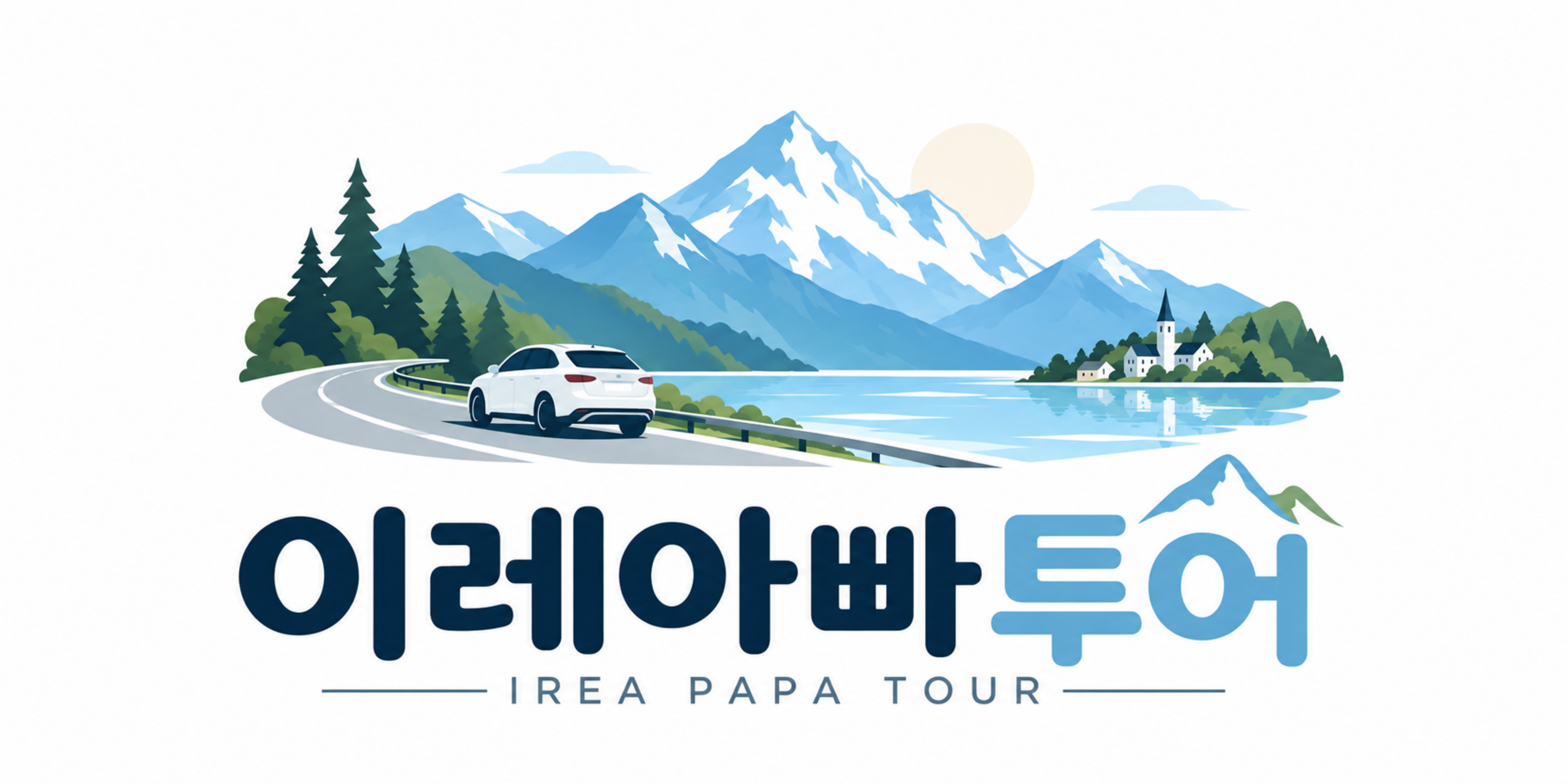 이레아빠투어 메인 로고
